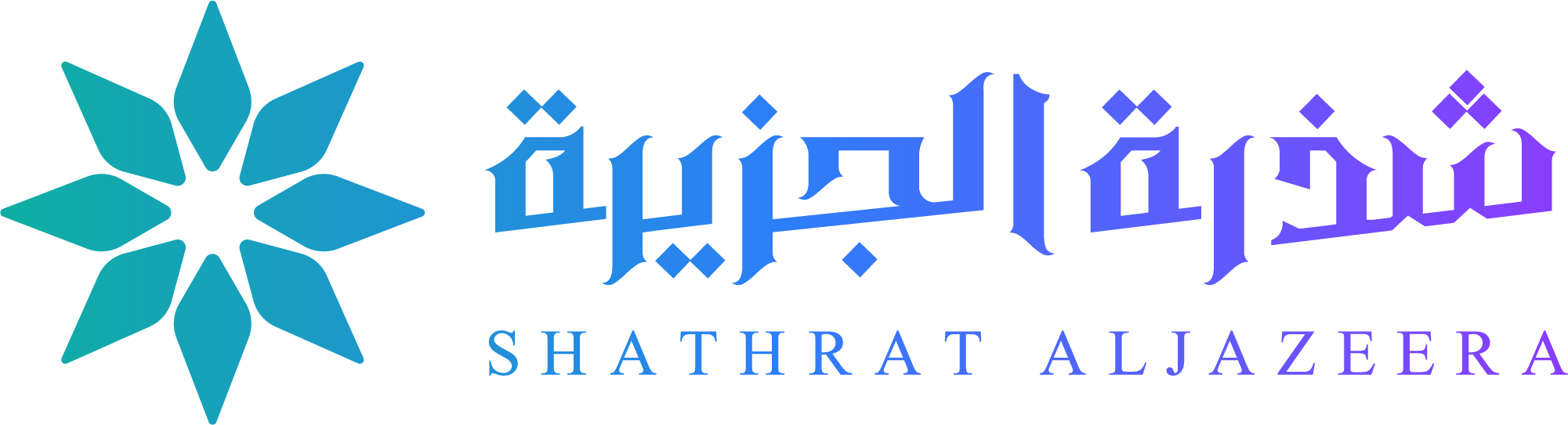 شذرة الجزيرة